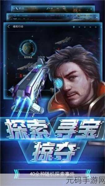 无尽银河震撼更新，策略战争新体验等你来探索