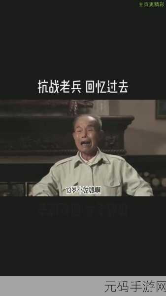 召回老兵2024：1. ＂重温英雄岁月：2024年召回老兵的感人故事