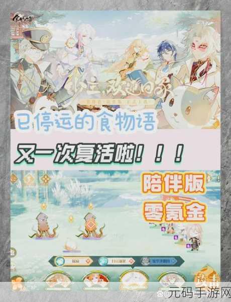食物语厨艺大赛对手选择秘籍大公开