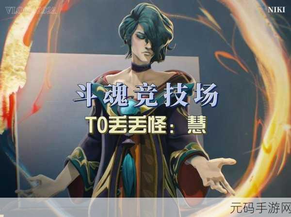 斗魂竞技场最强T0阵容：斗魂竞技场T0阵容深度解析与优化策略分享