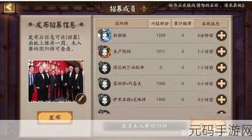 阴阳师寮合并,副会长的决策之重与多方考量