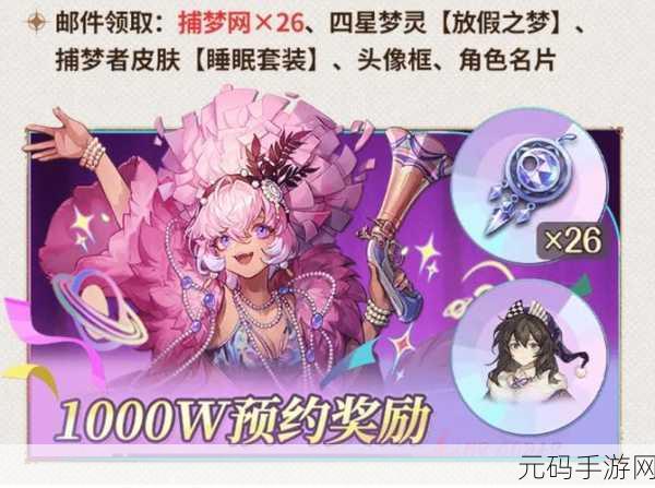 云之梦,无尽梦回 梦幻秘境探险全攻略