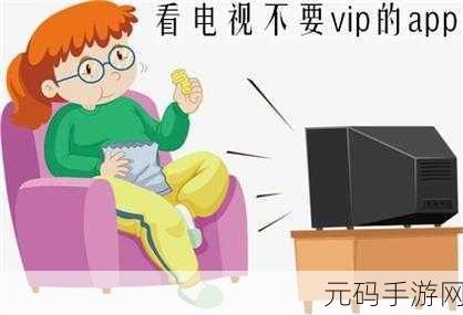 一起看APP怎么没了：1. 一起看APP下线，用户该何去何从？