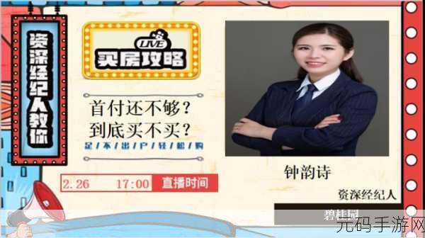 一起看APP怎么没了：1. 一起看APP下线，用户该何去何从？