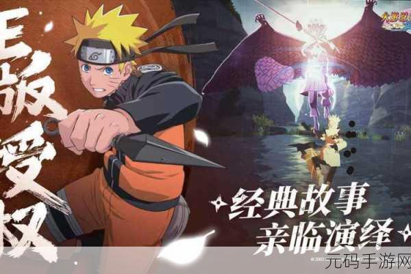 火影意志变态版,无敌阵容搭配秘籍大公开