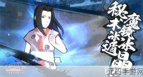 火影忍者 OL 手游白忍者图鉴深度解析 技能特性全掌握