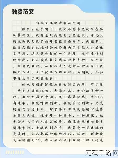 家族轮换：1. 家族轮换：传承与创新的碰撞