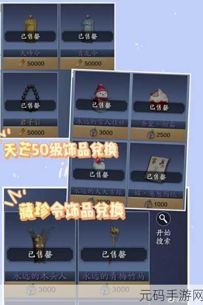天涯明月刀手游转门派秘籍，道具与流程全解析