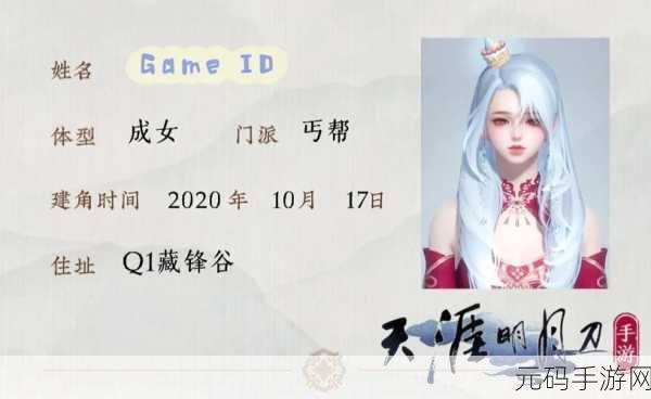 天涯明月刀手游转门派秘籍，道具与流程全解析