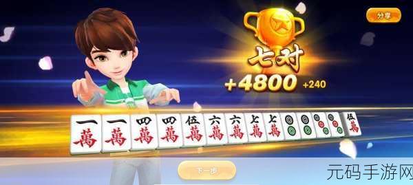 南充麻将风靡全城，摇摇麻将游戏带你领略地道川味乐趣