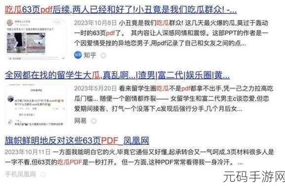 蘑菇黑料爆料在线观看：1. 《揭秘蘑菇黑料：背后真相大曝光