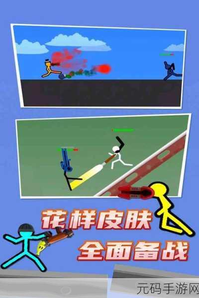 火柴对决再现江湖,经典火柴人动作格斗游戏破解版引发热议
