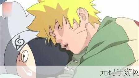 鸣人去小樱家拔萝卜是哪一集:《火影忍者》第1部中,鸣人去小樱家拔萝卜的情节出现在第12集。这一情节可以拓展为以下