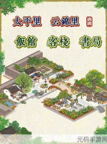深度解析江南百景图书局的多重作用与价值