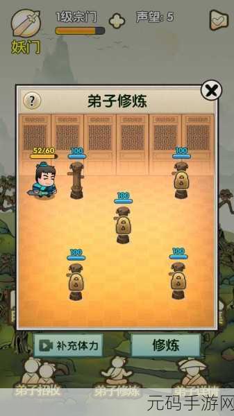 武林新纪元,最强宗门祖师2024版震撼登场,下载体验古代武侠角色扮演传奇