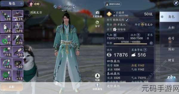 天涯明月刀手游装备琢磨解锁等级全解析