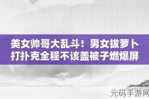 打扑克又痛又叫不盖被子:1. 打扑克的痛苦与无奈:被子下的秘密