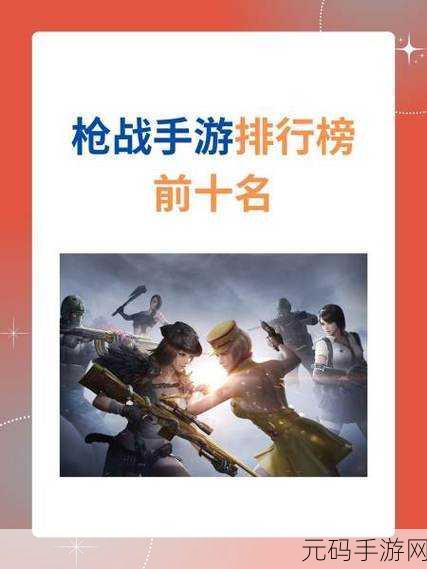 超凡先锋国际服震撼登场,最新版枪战射击手游掀起全球热潮