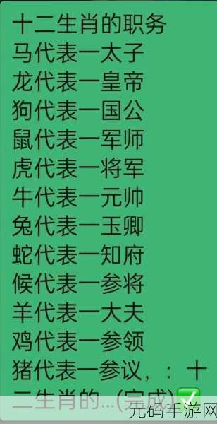 比鬯无惊是什么生肖:1. 神秘生肖背后的无惊之道