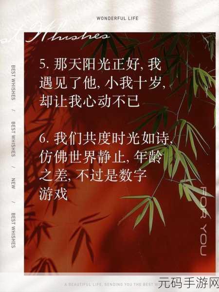 老少交HD老少配HD:1. 老少配对:跨越年龄的爱与理解