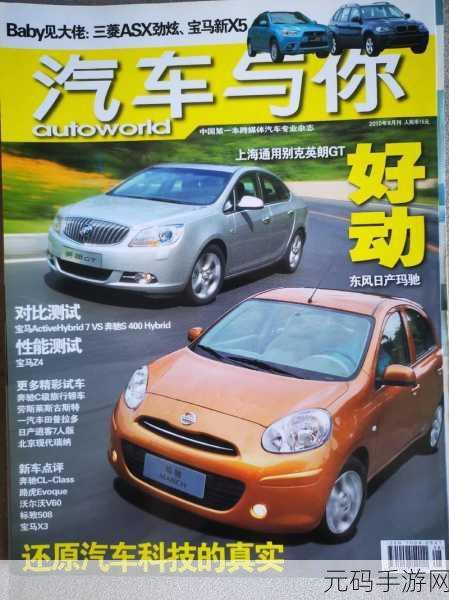 日产乱码一二三区别免费：1. 新时代日产汽车：科技与环保的完美结合