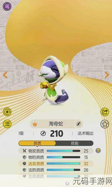 一起来捉妖，探寻木系妖灵的最强王者