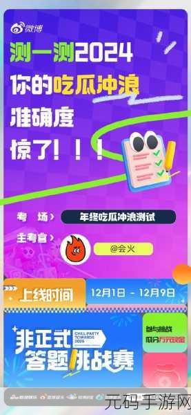 17c吃瓜网免费吃瓜红桃:1. 免费吃瓜新时代,红桃带你畅享美味!