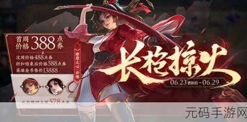 王者云缨奖励网站:1. "探索王者云缨奖励,畅享游戏激情的无限可能