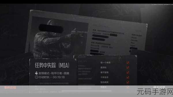 暗区突围联络人任务全解析，轻松通关秘籍