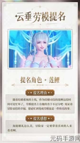 天谕手游云垂录 NPC 好感度兑换物品大揭秘