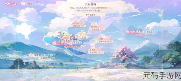天谕手游云垂录 NPC 好感度兑换物品大揭秘