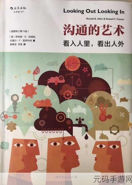 大家一起察言观色评测:1. 察言观色:提升人际沟通的艺术与技巧