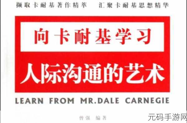 大家一起察言观色评测:1. 察言观色:提升人际沟通的艺术与技巧