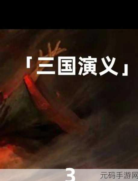 穿越次元壁，头铁主公带你领略不一样的三国风云！