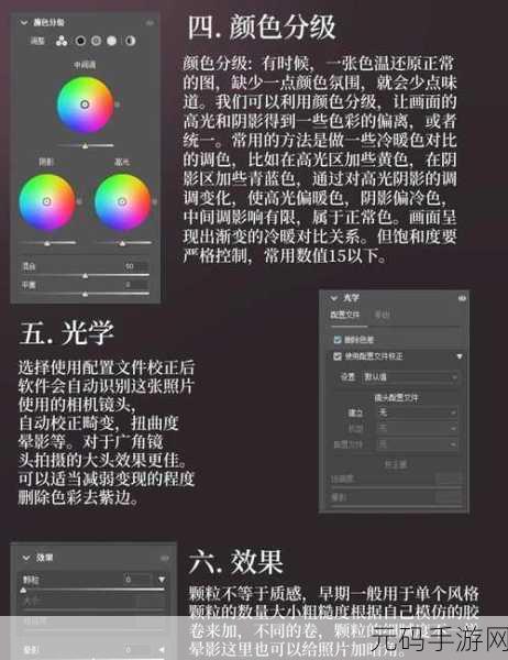 免费ps一二级调色大片：1. 探索免费PS调色技巧，打造你的影像艺术世界