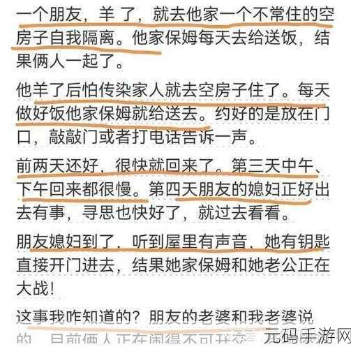 今日吃瓜911爆料：1. 911爆料背后真相令人震惊，吃瓜群众纷纷围观！