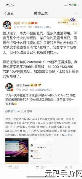 搞机time的恶心软件10分钟app免费下：1. ＂恶心软件大揭秘：10分钟App的隐秘真相