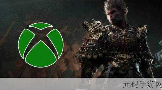 黑神话xbox版本公布：黑神话：重生之路——Xbox版本全新探险启程