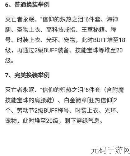 DNF 手游，远古任务传说改版之海神套深度解析