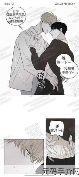 爱看漫画羞羞漫画:当然可以,以下是一些基于“爱看漫画羞羞漫画”的新
