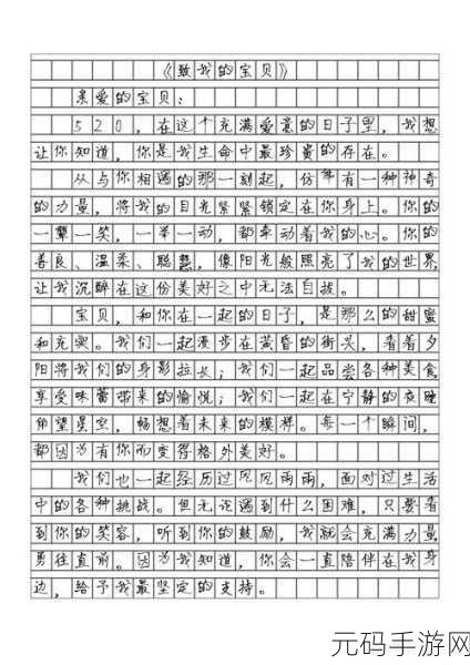 一加速女朋友就会哭的作文:1. 爱的时速:当爱情与速度交织