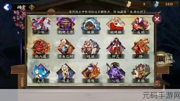 阴阳师手游点赞代码秘籍大公开