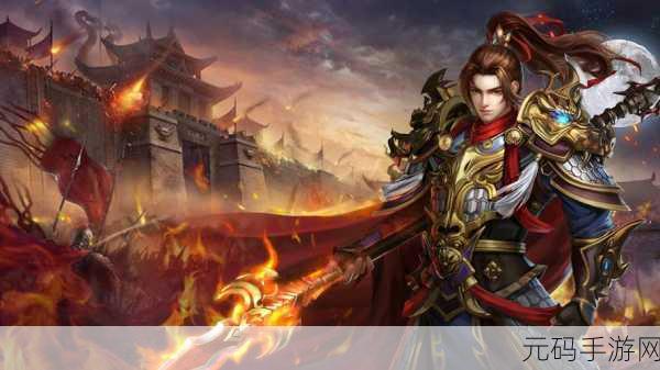 星元大陆,折相思破解版风靡,多元玩法重塑游戏新体验