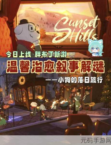 光头英雄崛起!海妖头迷雾下的冒险解谜之旅——立即下载体验