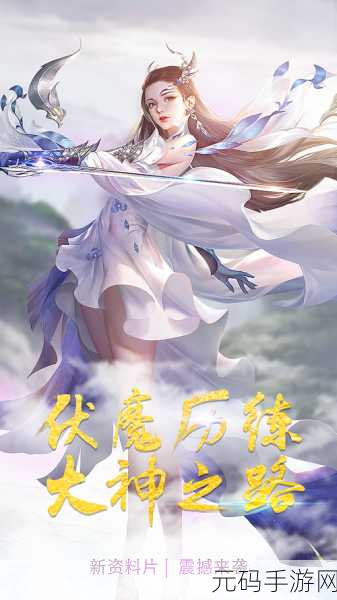 全民斩仙2震撼公测,玄幻仙侠之旅,角色扮演新纪元!
