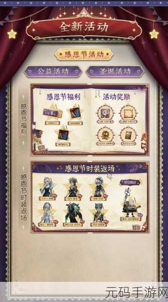 第五人格 2022 中秋节惊喜活动全解析