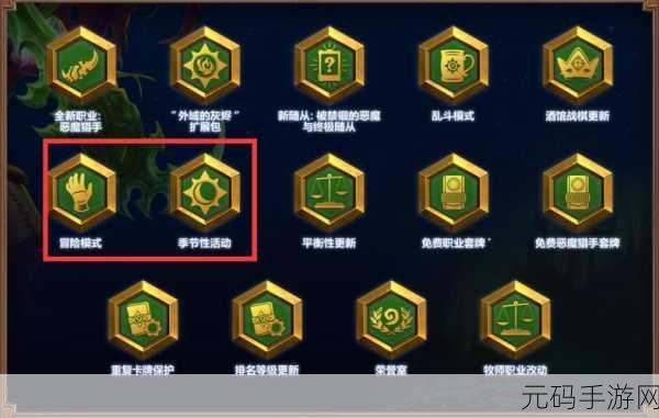 炉石传说三足乱斗,无敌战术全解析