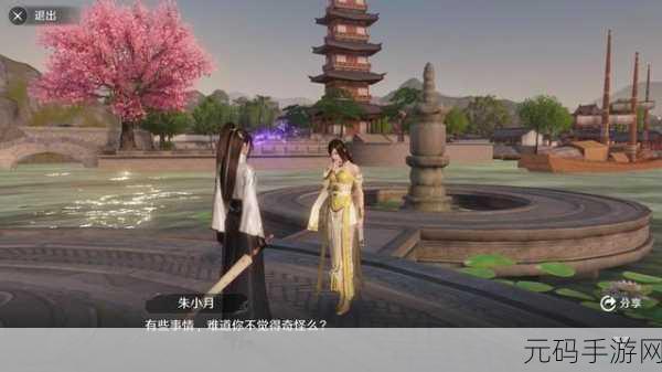 天涯明月刀手游五行藏珍天机奇遇全攻略指南