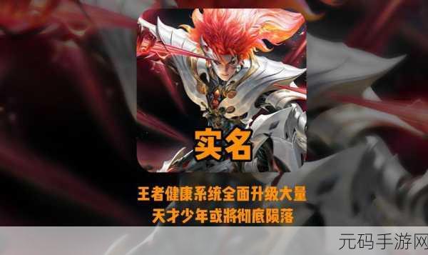手游健康系统为何一禁俱禁?火影与王者的关联之谜