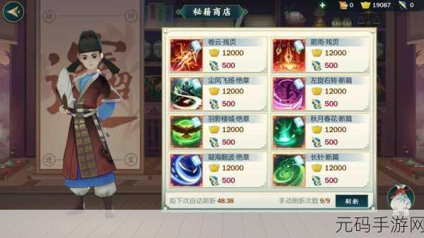剑网 3 指尖江湖,换人出战秘籍大公开